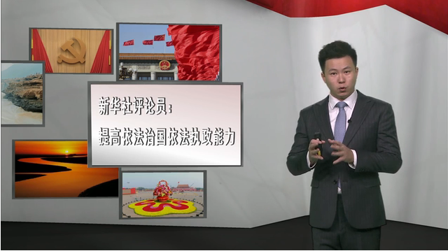 提高依法治国依法执政能力