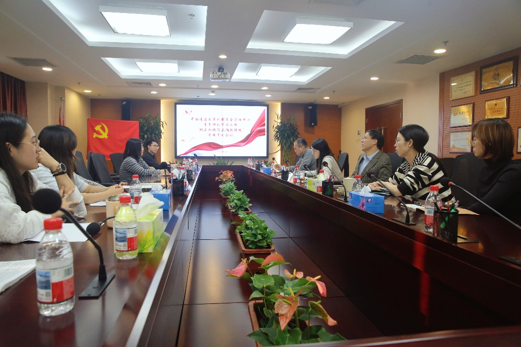 树牢正确政绩观 担当实干谱青春 ——清洁基金管理中心青年理论学习小组组织召开    “树立和践行正确政绩观”专题学习会议